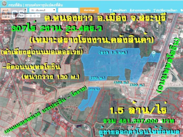 ขายที่ดิน 307 ไร่ ติดถนนพหลโยธิน ติดถนนมอเตอร์เวย์