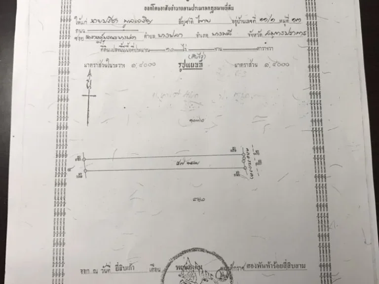 ขายที่ดิน พื้นที่สีเหลือง อำเภอบางพลี จังหวัดสมุทรปราการ