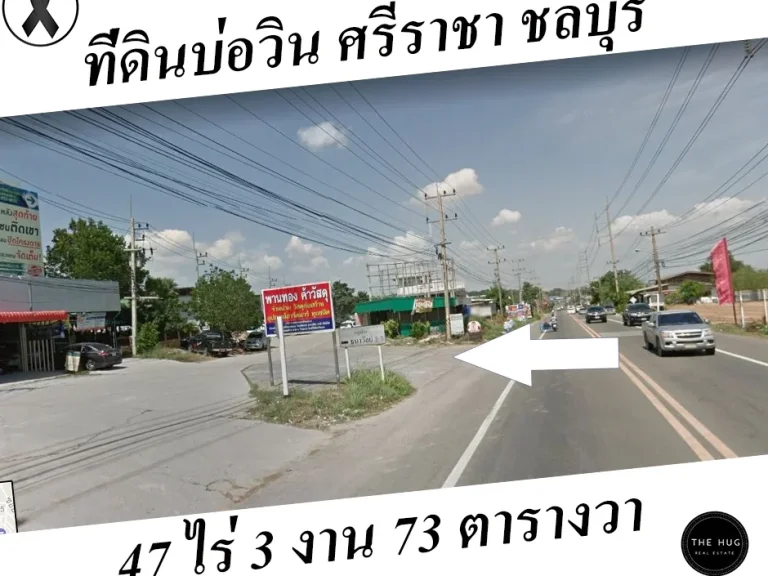 ขายที่ดินบ่อวิน ศรีราชา ใกล้แหล่งงาน ใกล้นิคม เหมาะสำหรับลงทุน1