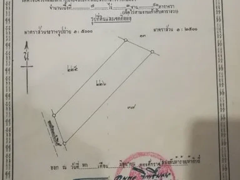 ขายที่ดินหัวหิน 8 ไร่ อำเภอหัวหิน จังหวัดประจวบคีรีขันธ์