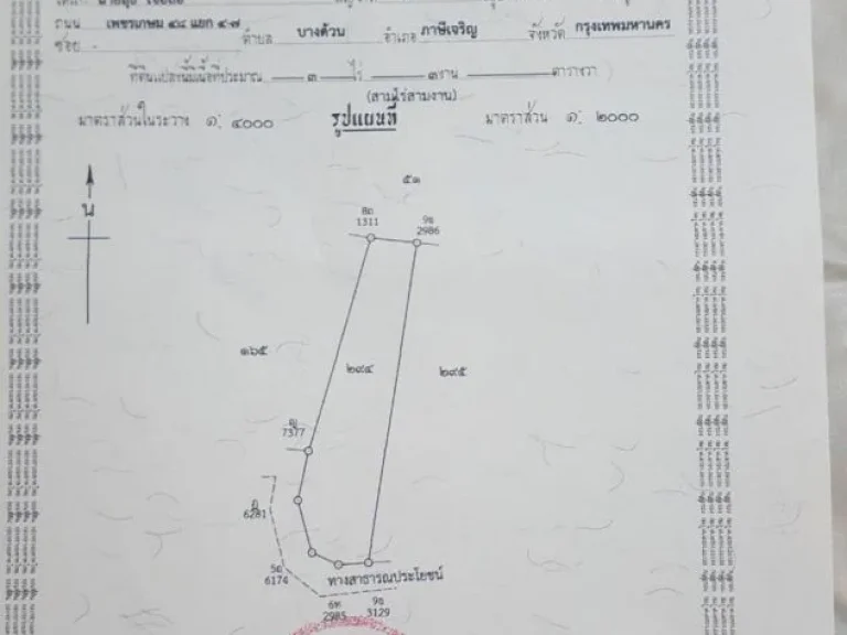 ขายที่ ดิน จบุรีรัมย์