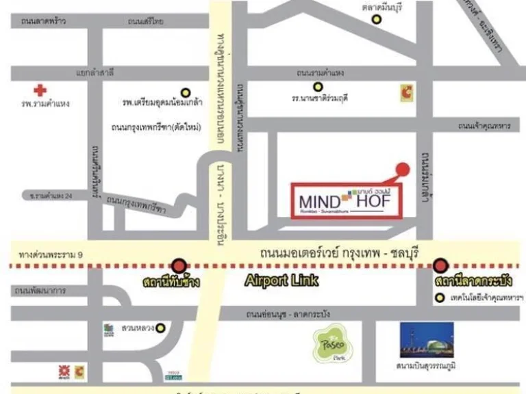 ด่วน ขายTownhome หมู่บ้านมายด์ ฮอฟฟ์ Mind Hof หมู่บ้านพัฒนาโดยบริษัท ทีเอช แลนด์ แอนด์ เฮ้าส์ จำกัด