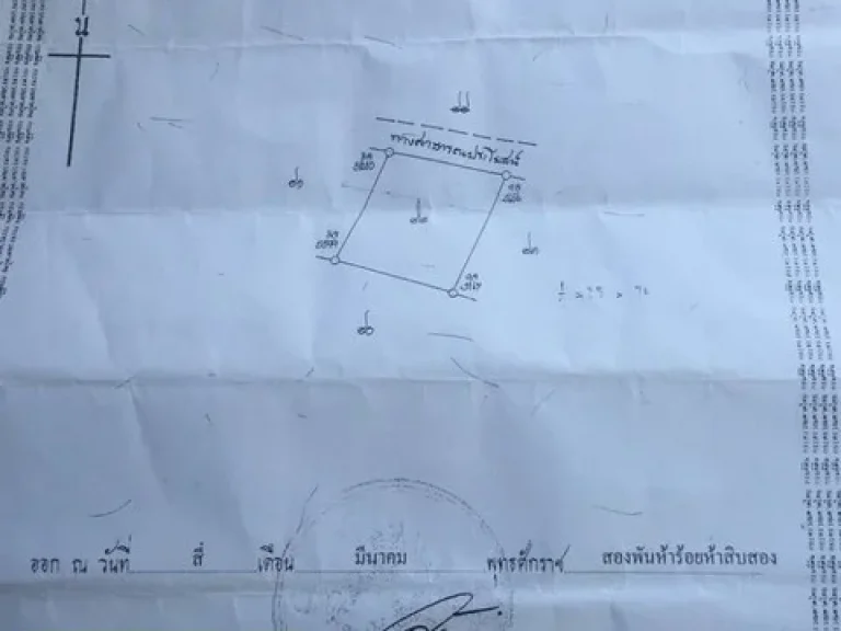 ท่านใดตามหาที่ถมแล้วทั้งแปลงรูปที่4เหลี่ยมจตุรัสแนะนำแปลงนี้เลยจ้า