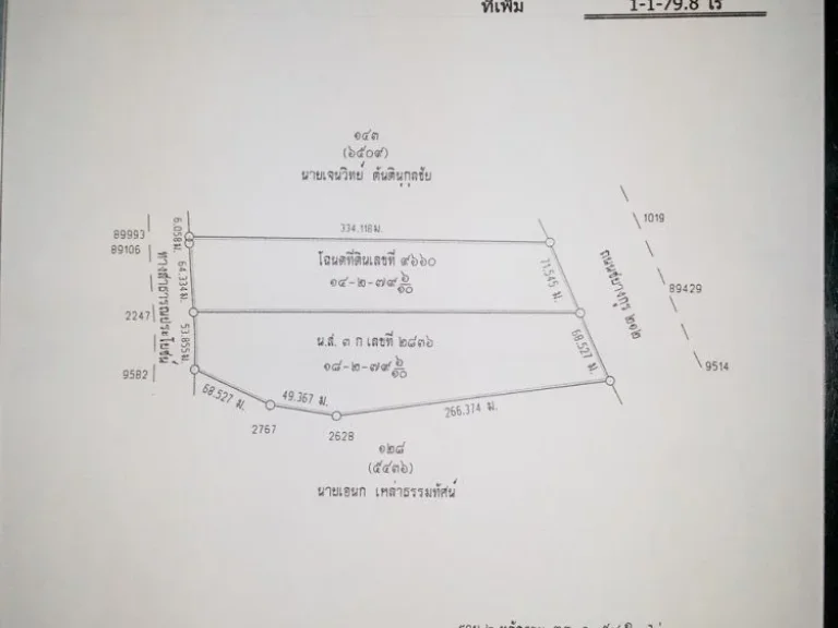 ที่ดิน มุกดาหาร ติดถนนใหญ่ ใกล้สะพาน