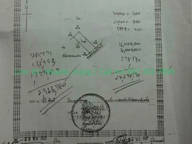 ขายที่ดินติดถนนหน้าชายทะเลแหล่งท่องเที่ยว