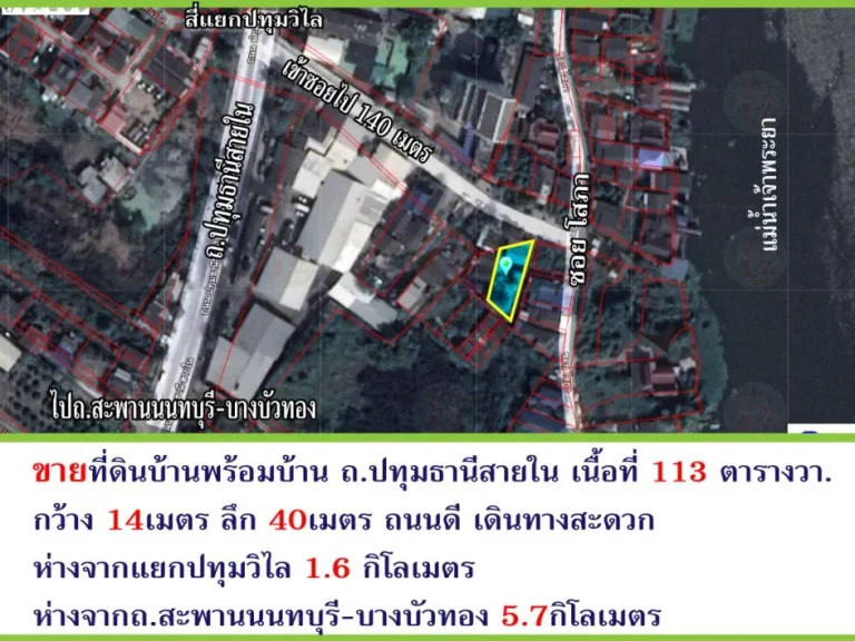 ขายที่ดินพร้อมบ้าน ถปทุมธานีสายใน เนื้อที่ 113 ตารางวา ขายเหมา 8ล้าน