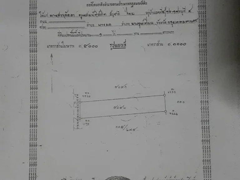 ที่ดินพระราม 2 ซ30 ติดบริษัท อิมมาเฟลค เนื้อที่ 3ไร่ 12 วา