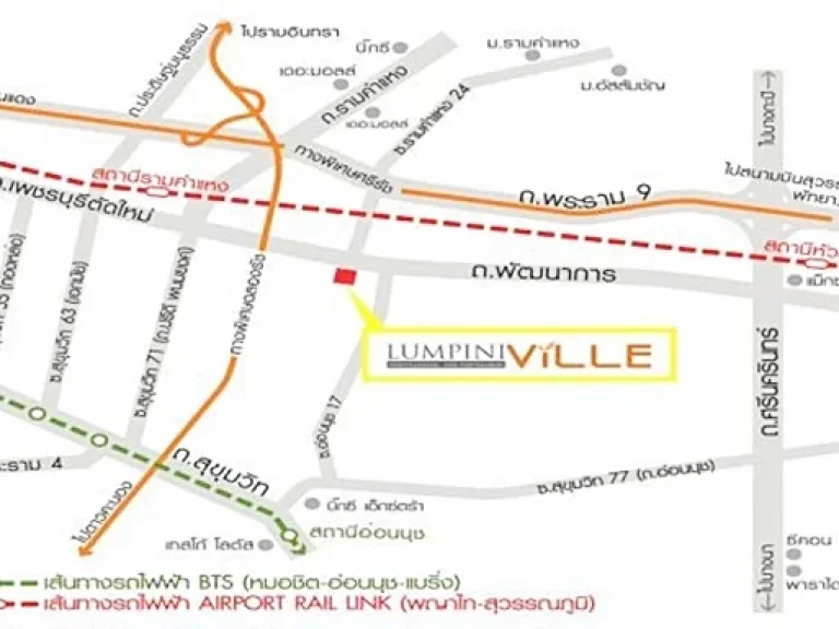 คอนโด ลุมพินีวิลล์พัฒนาการ แขวงสวนหลวง เขตสวนหลวง กรุงเทพฯ เนื้อที่ 2606 ตรม