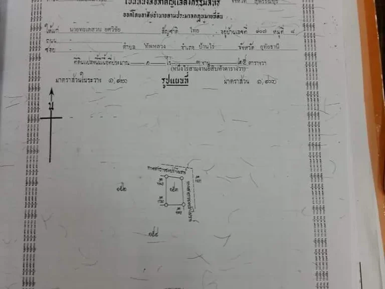 ขายที่ดินหลังศูนย์เพาะพันุ์เนื้อเยื่อ ออู่ทอง จสุพรรณบุรี