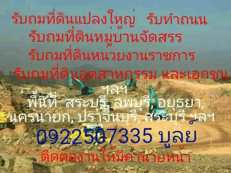 ขายที่ดิน 4ไร่ ตลำบัว อวิหารแดง