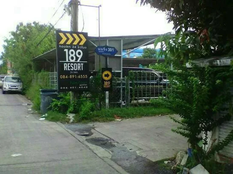 ขายที่ดิน ซอยแบริ่ง 301 สุขุมวิท 107 พร้อมบ้าน 3 หลัง พื้นที่ดิน 126 ตารางวา