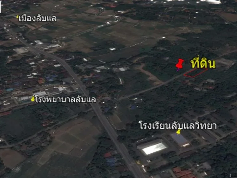 ขายที่ดิน 284 ตรวในตัวเมืองลับแล อุตรดิตถ์