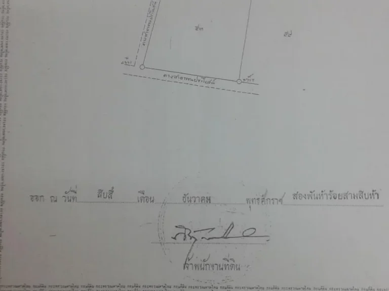 ขายที่ดิน 20 ไร่ สี่เหลี่ยมจตุรัส อยู่ในอมตะซิตี้ ตมาบยางพร อปลวกแดง ระยอง