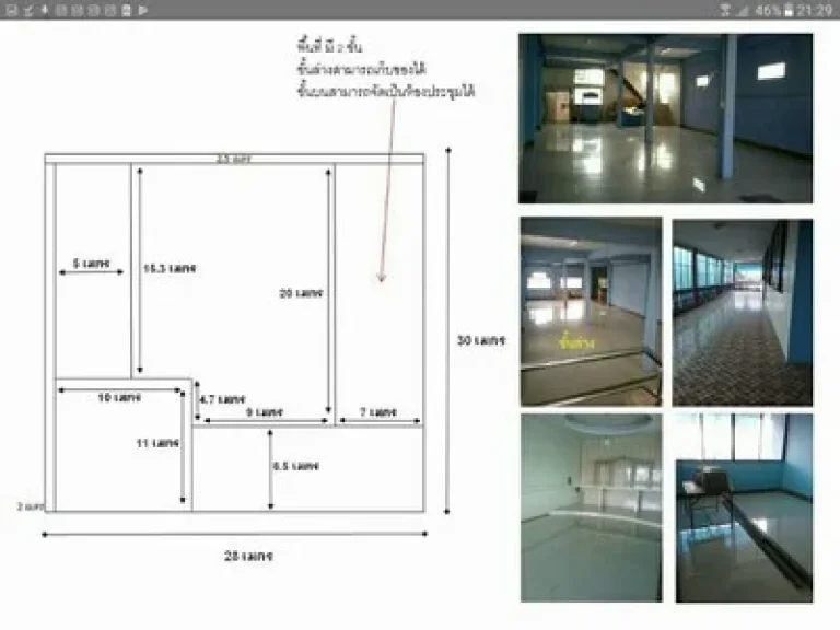 ขายโรงงานโกดังใกล้ถนนพระรามที่2 สมุทรสาคร 239 ตรวราคา15ล้าน