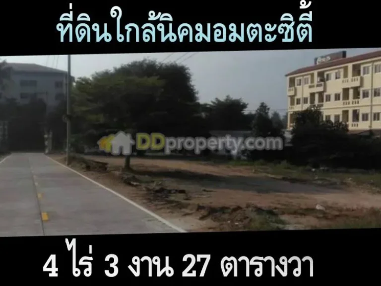 ขายที่ดิน อมะตะซิตี้ เหมาะแก่การลงทุน 1