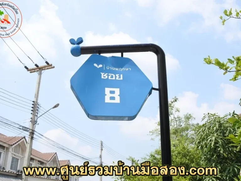 ทาวน์โฮม 2 ชั้น หลังริม โครงการพฤกษา 631 บางกะดี-ปทุมธานี