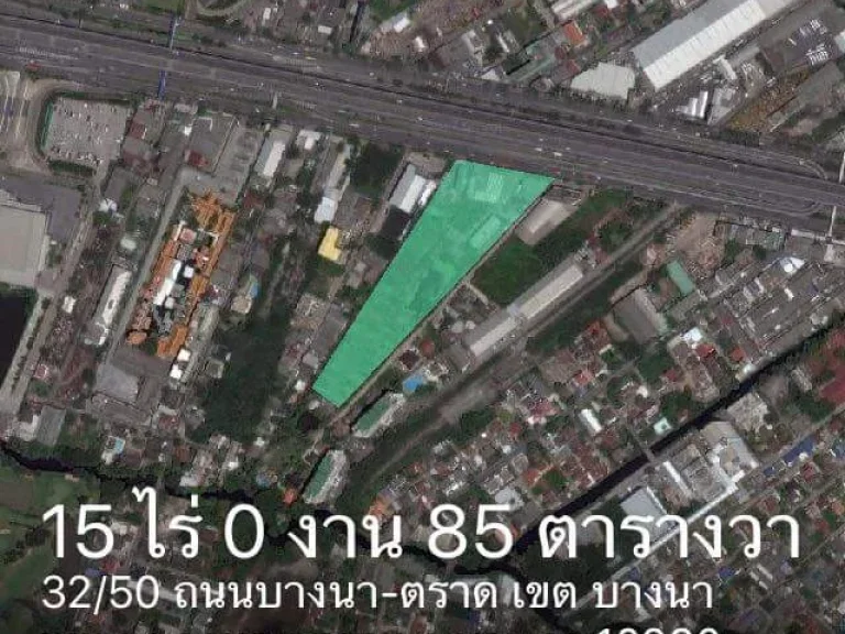 ขายที่ดิน 15 ไร่ 8 ตรวบางนา กม 2 ติดถนนบางนา-ตราด หน้ากว้าง 120 เมตร ยาว 320 เมตร