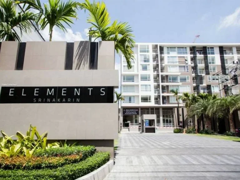 ขาย คอนโด อิลีเม้นท์ ศรีนครินทร์ Elements Srinakarin