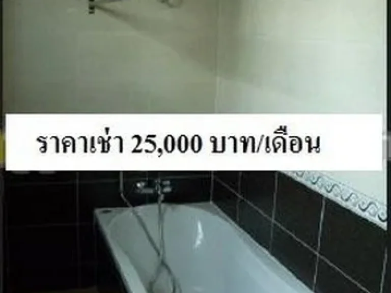 ให้เช่าทาวน์โฮม 3 ชั้น ซอยวิภาวดี 28 พหลโยธิน 19 ใกล้เซ็นทรัลลาดพร้าว