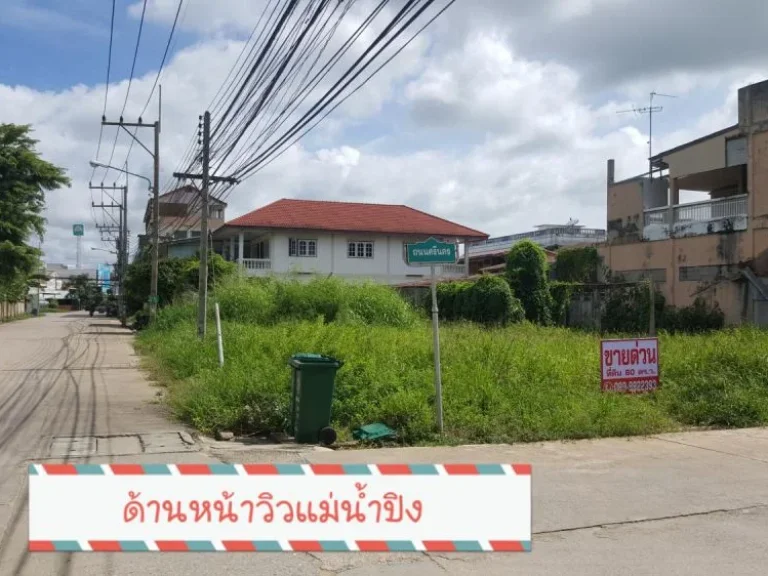 ขายที่ดินสวยหัวมุมทำเลทองใกล้ตลาด 60ตรว