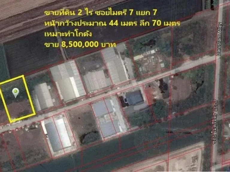 ขายที่ดิน 2 ไร่ อำเภอลำลูกกา ซอยไมตรีจิต 7 แยก 7 จปทุมธานี