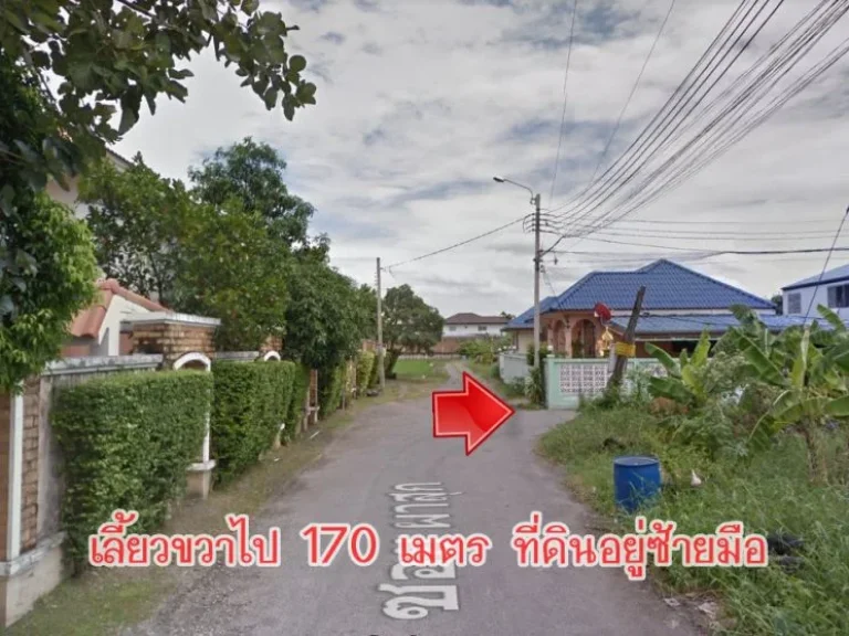 ที่ดินเปล่า 200 วา สุขาภิบาล 5 ซอย 70