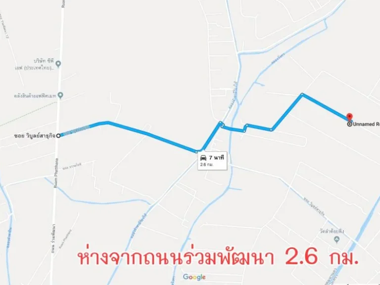 ที่ดินเปล่า 21 ไร่ 184 วา ถนนร่วมพัฒนา ราคาขาย ตารางวาละ 2500 บาท ราคารวม 21 ล้าน แปลงที่ดินเป็นรูปสี่เหลี่ยมผืนผ้า กว้าง 40 ลึก 384 เมตร ถนนสาธาร