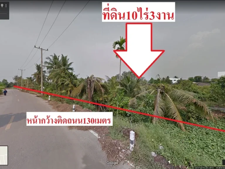 ขายที่ดินแปลงสวยติดถนน2ด้านใกล้ถนนสวนส้ม เนื้อที่10ไร่3งาน ตบ้านเกาะ อเมือง จสมุทรสาคร ด้านหน้าติดถนนหน้ากว้าง75เมตร