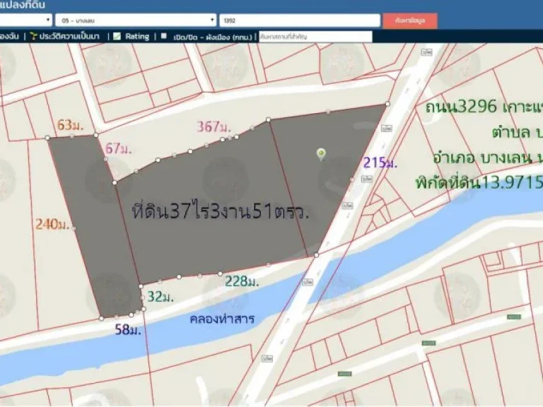 ที่ดิน37ไร่3งาน51ตรวหน้ากว้าง215มติดถนน3296เกาะแรด-ดอนตูม กม7 ติดคลองท่าสาร ตบางปลา อบางเลน จนครปฐม