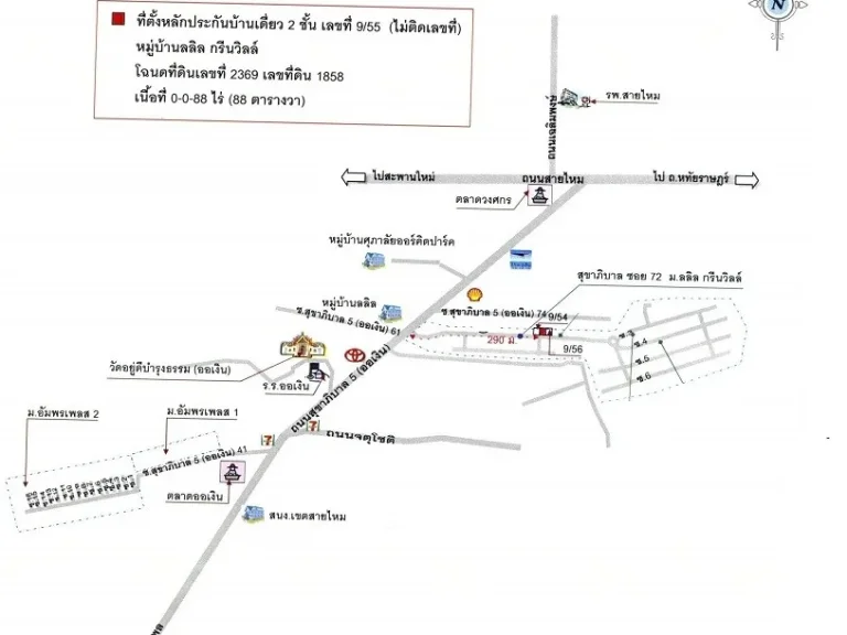 ขายบ้านเดี่ยวลลิล สุขาภิบาล 5 ออเงิน ตกแต่งเต็มพื้นที่ พร้อมอยู่