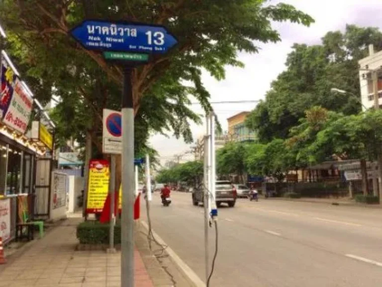 ขายที่ดิน 1 ไร่ ซนาคนิวาส 13 ลาดพร้าว71 ทำเลดี ราคาไม่แพง ต่อรองได้