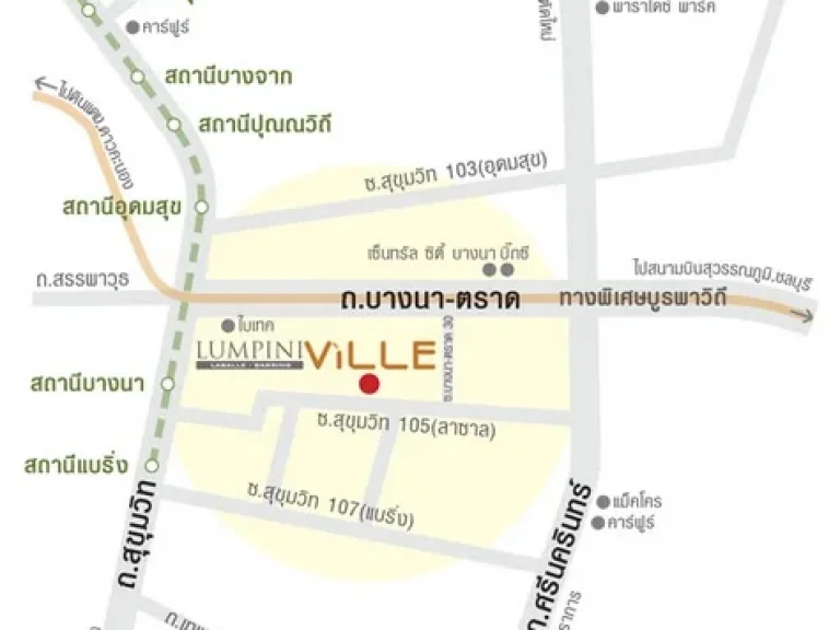 ลุมพินี วิลล์ ลาซาล  แบริ่ง LUMPINI VILLE LASALLE  BEARING