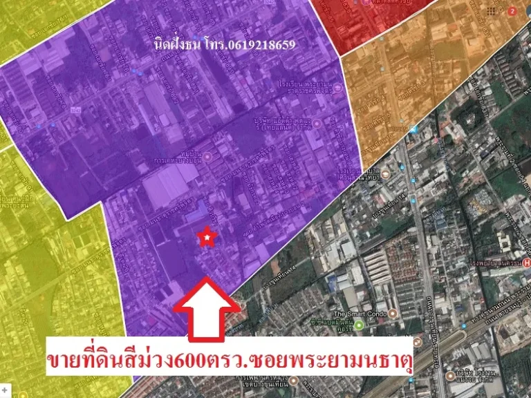 ขายที่ดินสีม่วง 600ตรวซอยพระยามนธาตุ เขตบางบอน กรุงเทพฯ เหมาะทำโรงงาน โกดัง