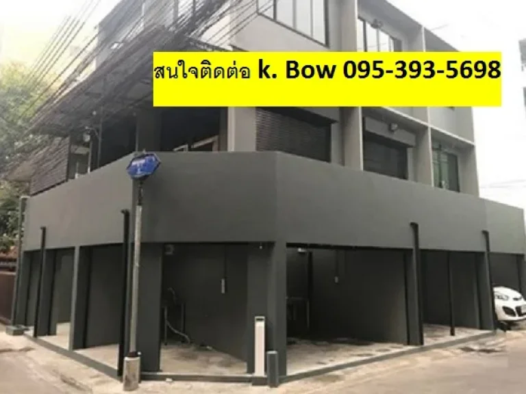 ให้เช่าอาคารพาณิชย์ สไตล์ Loft 3 ชั้น ใกล้หอการค้า ซอยประชาสงเคราะห์ เหมาะเปิดทำสำนักงานหรือธุรกิจต่าง ๆ