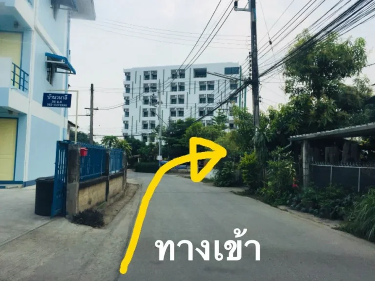 ขายที่ดินวัดโป่งน้อย