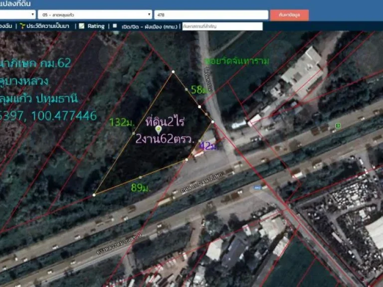 ที่ดิน2ไร่2งาน62ตรว หน้ากว้าง89มติดถนนกาญจนาภิเษก กม62 ปากทางเข้าวัดจันทาราม ตคูบางหลวง อลาดหลุมแก้ว จปทุมธานี