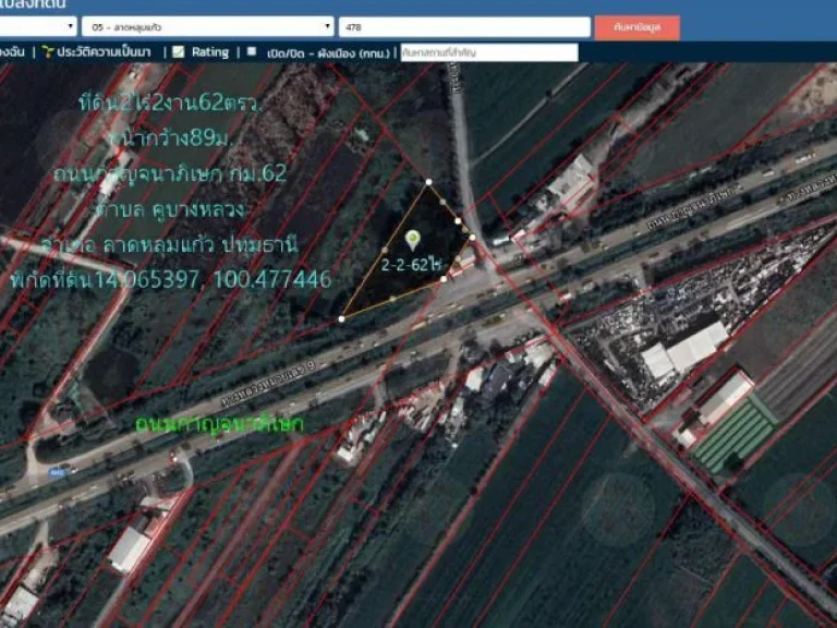 ที่ดิน2ไร่2งาน62ตรว หน้ากว้าง89มติดถนนกาญจนาภิเษก กม62 ปากทางเข้าวัดจันทาราม ตคูบางหลวง อลาดหลุมแก้ว จปทุมธานี