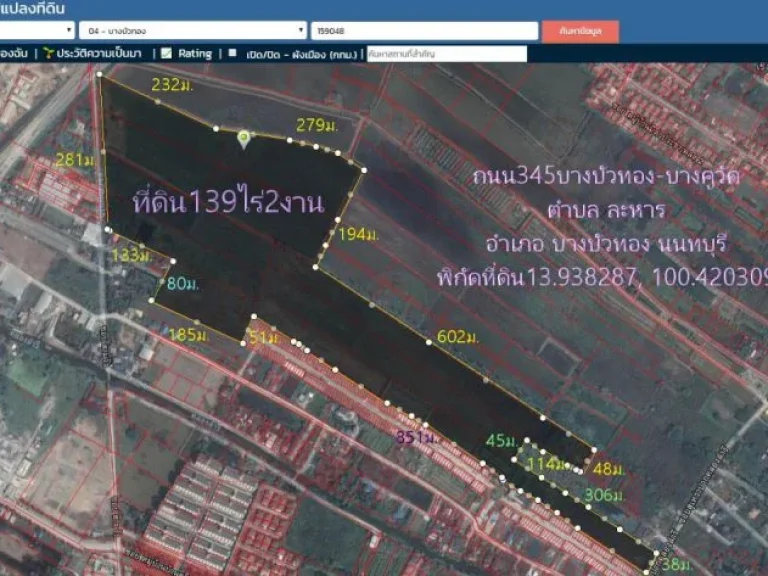 ขายที่ดิน139ไร่ ติดถนน345บางบัวทอง-สะพานนนทบุรี ใก้ลถนนวงแหวนหมายเลข9 ตละหาร อบางบัวทอง จนนทบุรี