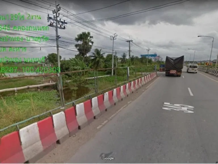 ขายที่ดิน139ไร่ ติดถนน345บางบัวทอง-สะพานนนทบุรี ใก้ลถนนวงแหวนหมายเลข9 ตละหาร อบางบัวทอง จนนทบุรี