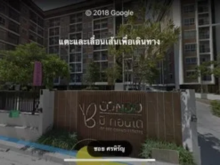 ขาย B condo 135ล้านบาท ซอยศรหิรัญ ตำบลบางแก้ว บางพลี สมุทรปราการ