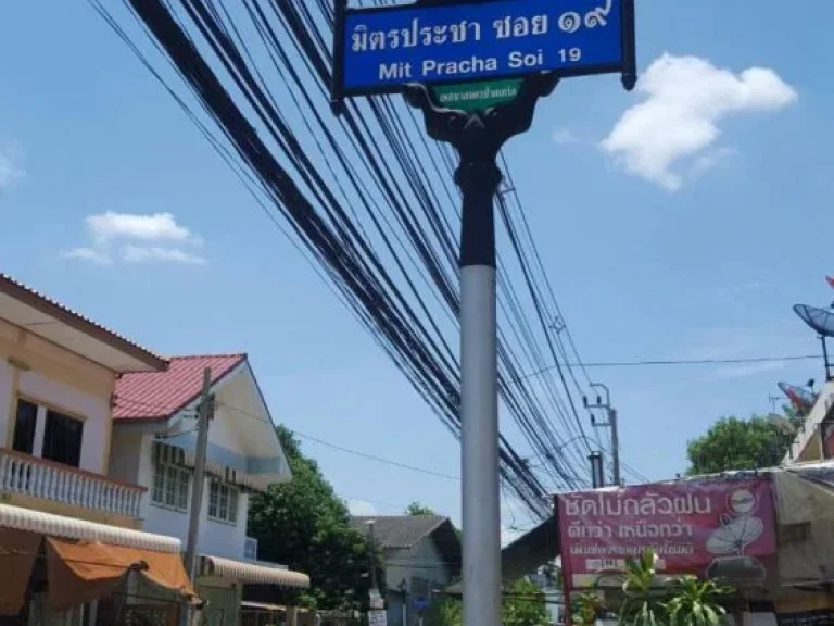 ขายที่ดินเปล่า มิตรประชา 19 ขนาด 50 ตรว นนทบุรี ปากเกร็ด เหมาะสร้างบ้าน