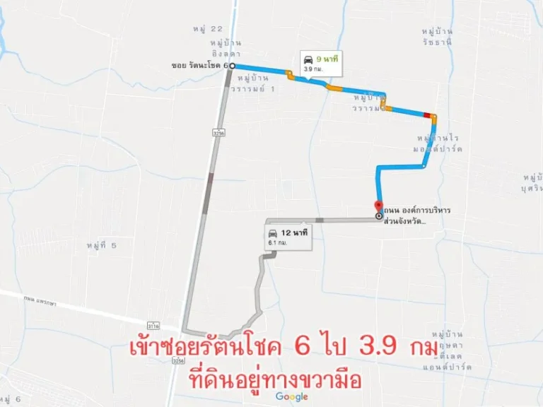 ที่ดินเปล่า 4 ไร่ ถมแล้ว แปลงมุม ติดถนน 2 ฝั่ง ซอยรัตนโชค 6 คลอง7-บางปลา