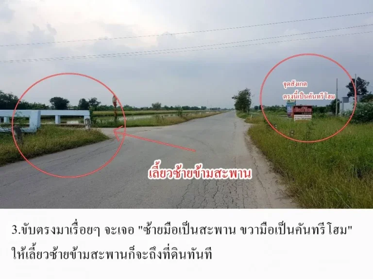 ขายด่วน ที่ดินใกล้ซวัดลาดปลาดุก บางบัวทอง 300 ตร วา ถมแล้วใช้ทำการได้เลย