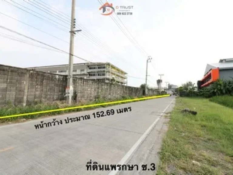 ขายที่ดิน เหมาะทำโรงงาน คลังสินค้า แพรกษา ซอย 3 ซอยทองนพคุณ 1 เมือง สมุทรปราการ ออก สุขุมวิท ตำหรุ บางพลี ได้ ใกล้นิคมบางปู