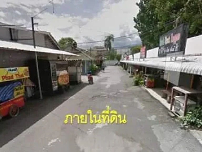 ขายที่ดินไกล้โรงเรียนยุพราช