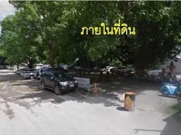 ขายที่ดินไกล้โรงเรียนยุพราช