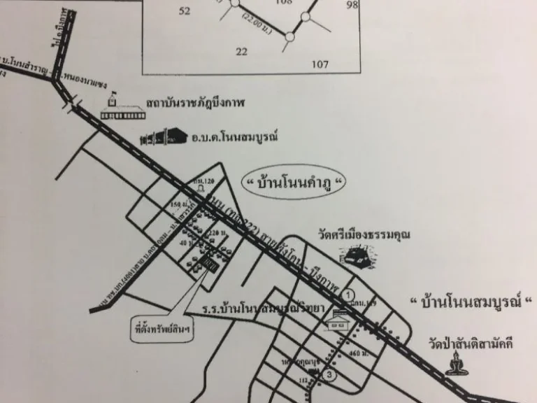 บ้าน ที่ดิน ใกล้ราชภัฏ บึงกาฬ