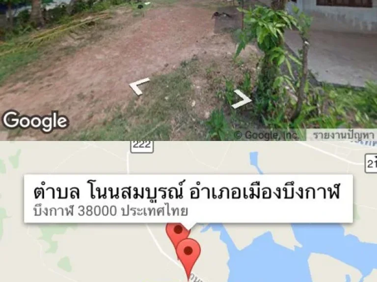 บ้าน ที่ดิน ใกล้ราชภัฏ บึงกาฬ