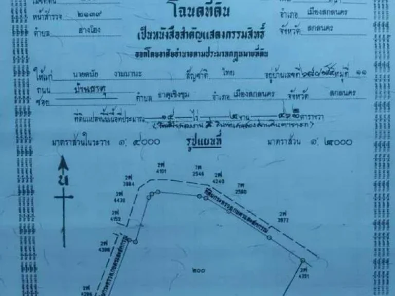 ขายที่ดินด่วน 14ไร่ 2งาน ใกล้สนามบิน ติดวัด แหล่งชุมชน ห้างโรบินสัน โรงเรียน ตลาด มีถนนเข้าออก2ทาง