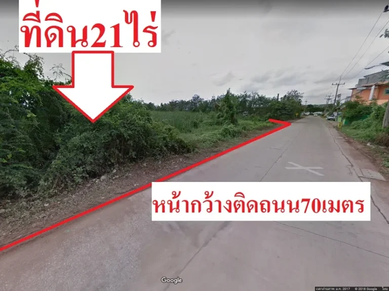 ขายที่ดิน21ไร่ ใกล้ถนนเลียบคลองบางน้ำจืด อเมือง จสมุทรสาคร หน้ากว้างติดถนน70เมตร เข้าออกได้หลายทาง เข้าออกได้ทั้งทางบางบอน5